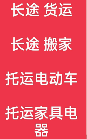 湖州到察哈尔右翼后搬家公司-湖州到察哈尔右翼后长途搬家公司